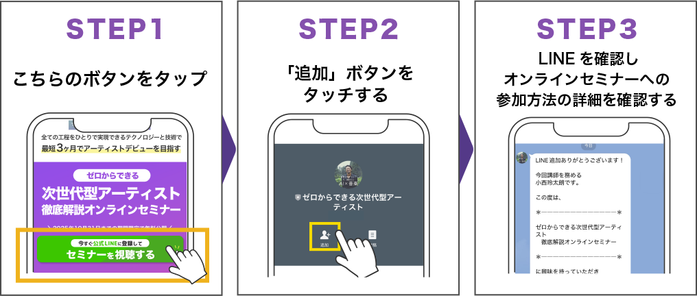 STEP1